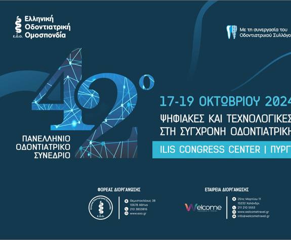 Ilis Congress Center Peloponnese Greece Panhellenic Dental Event 1