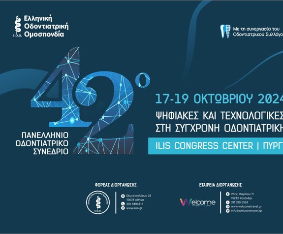 Ilis Congress Center Peloponnese Greece Panhellenic Dental Event 1